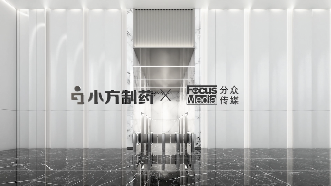 Z6尊龙官方携手分众传媒，开启家庭常备药赛道领军之路！